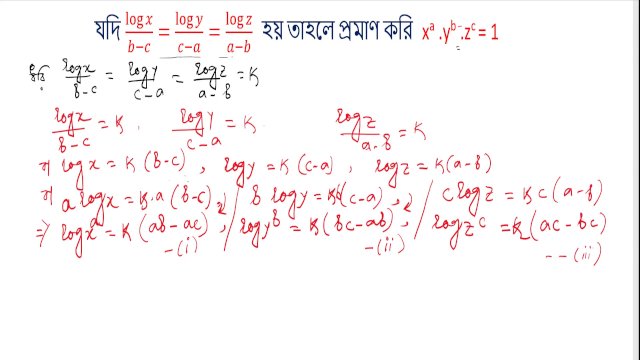 logarithm Math mathematics log math part 8