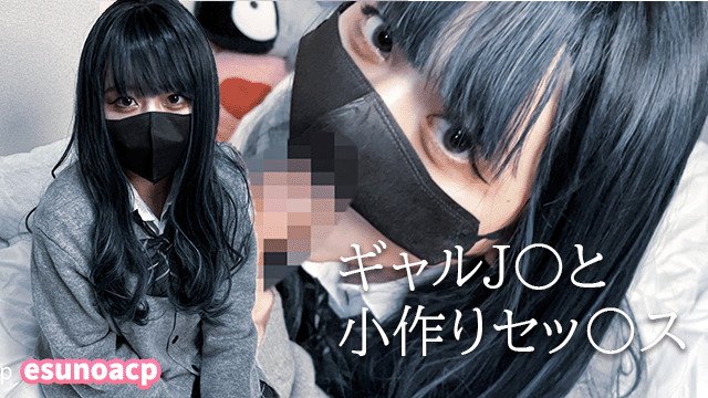 ギャル コスプレ女子がかわいい！いつもと違う雰囲気に興奮中出しセックス