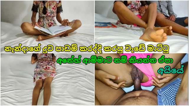 නැන්දාගේ දුව පාඩම් කරන ආතරේ කරපු දේ මාට්ටු වෙලා Sri Lankan Stepsister Study Home After Fuck Brother