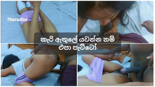 සිංහල වොයිස් අල්ලපු ගෙදර කෙල්ල එක්ක හිකුවා Our Custom Videos - Srilankan couple Sex