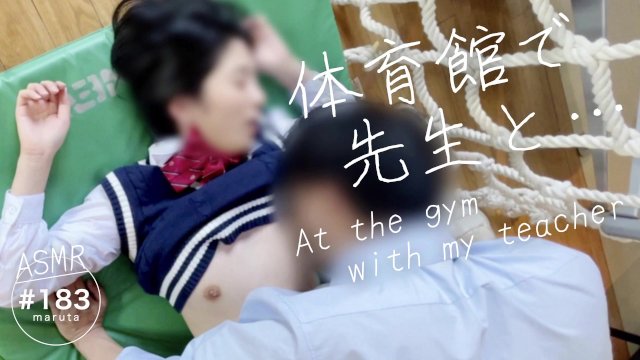 【素人コスプレ】生徒と教師の放課後セックス