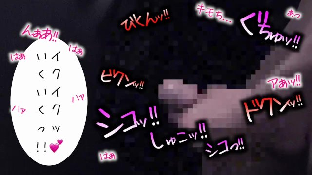 【大量射精】黒いソファに全部ぶっかけちゃう巨根男子【個人撮影】イケメン オナニー 変態