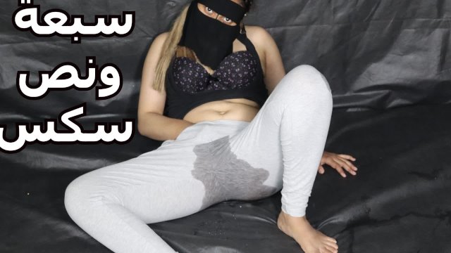 بضرب سبعة ونص وبجيبهم على كسى وبغرق المنطلون لو حابب تينيكنى وزبك كبير كلمنى فى التعليقات وحرد عليك