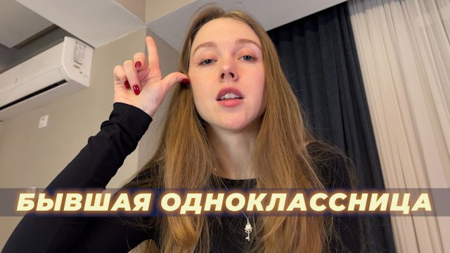Meeting with a Former Classmate  Beta Loser Humiliation