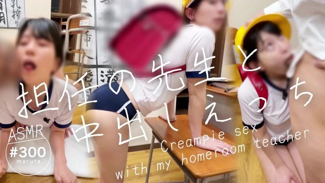 【先生と中出しえっち】「先生大好き！えっちなこと教えて…！」人気教師が可愛い体操服女子を調教。喉奥までフェラ・バックで膣内射精。