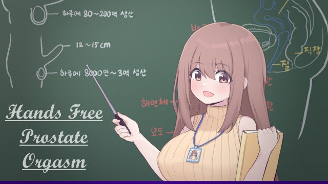 Futa School: How to Have a Prostate Orgasm [Trailer]