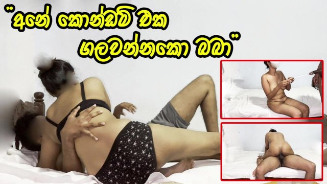 හොර මිනිහගෙ පට්ට සැප - Very Hot Sri Lankan Stepsister Cheating Her Husband with Friend - Sri Lanka