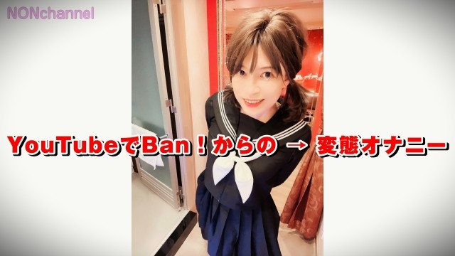 激しいひとりエッチ💛YouTubeでBanされた動画💛ほんとはこんなにエッチだったんです