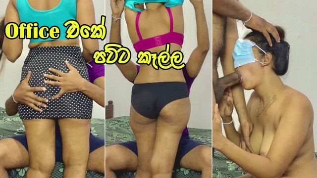 Office එකට අලුතෙන් ආව පට්ට කෑල්ල - Cheating wife dropped at home and fuck by her friend - Sri Lanka