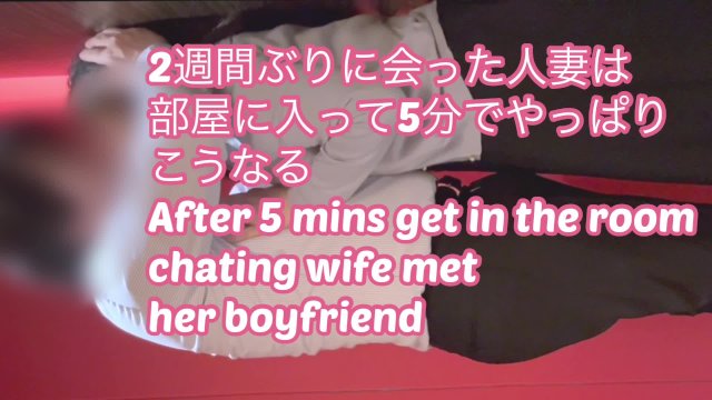 二週間ぶりに会った人妻は部屋に入って5分でやっぱりこうなる 即尺 素人妻
