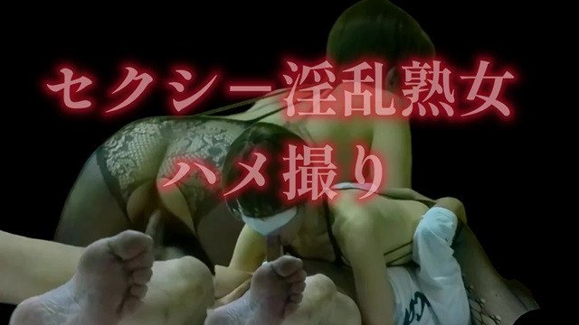 無修正　不倫熟年カップル【素人個人撮影】フェラ好き彼女の主観フェラ♡ 受位主観セックス 日本人カップルハメ撮り 生挿入主観映像