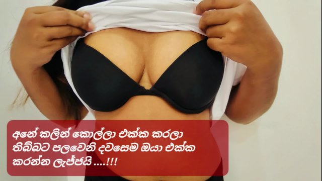 ක්ලාස් කට් කරලා අලුත් කෙල්ලට පලවෙනි දවසෙම හිකුවා (සිංහල වොයිස්)- Sri lankan School Girl Sex On Date