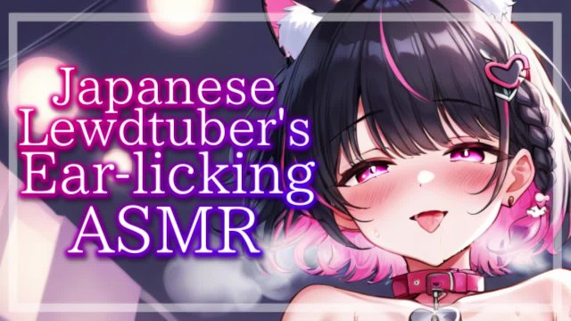 [3DIO ASMR]腰にクるれろれろ耳舐め…💕発情雌猫…もう我慢できない…［Vtuber｜Lewdtuber］