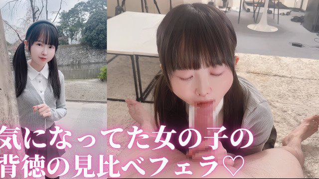 💕【見比べ】気になるあの娘の見比べフェラチオがエロすぎた❣️みんな外で女の子見てこういう妄想してるんでしょ？あの子のナカはどんなだろうね💕