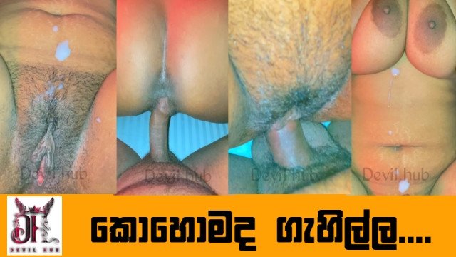 wife is best කොහොමද වයිෆ්ගේ ගැහිල්ල