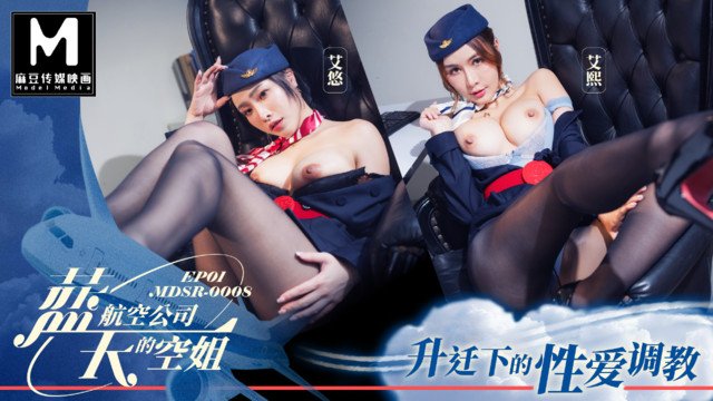 ModelMedia Asia - Blue Sky Airlines stewardess｜EP1
