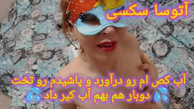 Step Brother Made me Squirt and Came on me Twice خواب بودم که بـرادر شوهرم سراغـم آمد، آب کـص ام رو پاشوند رو تخت و خودش هم دوبار بهم آب کیر داد