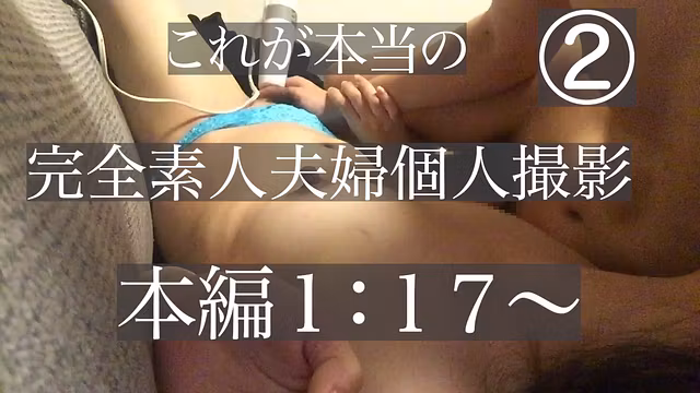 【これが本当の完全素人夫婦個人撮影】この後の大痙攣連続絶頂に向けてマ⚪︎コドアップでのディルド責め・潮吹き手マン・電マ責めで寸止めされながらイラマチオ♡寸止めが効いて妻がドロドロのグチャグチャになり逝きたくて仕方なくなる。