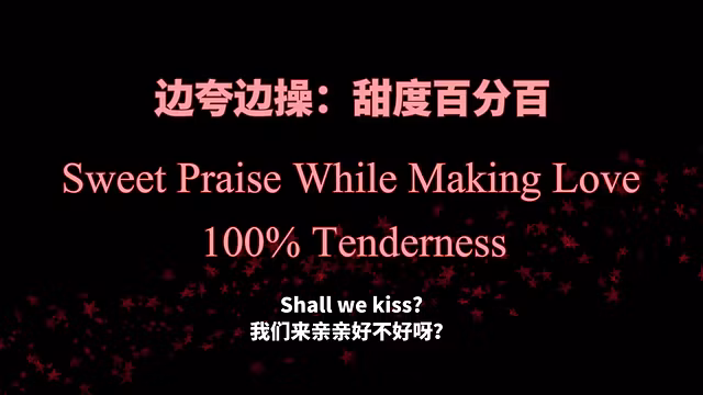 Sweet Praise While Making Love