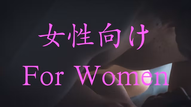 【女性向け】【Special Request Project】J-001 香（Kou）