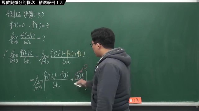 [重啟][真・Pronhub 最大華人微積分教學頻道] 微分篇重點一：導數與微分的概念｜精選範例 1-5｜數學老師張旭