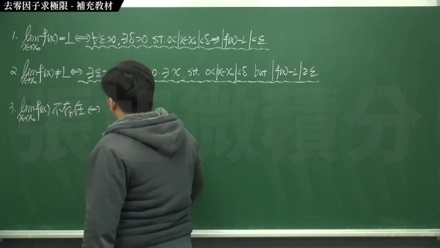  6 of Limits: Going to the Zero Factor to Find the Limit｜Supplementary Textbook｜integration#Mathematics teacher Zhang Xu