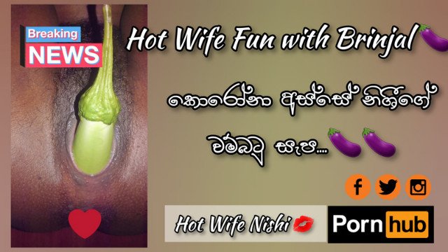 Hot Wife Fun with Brinjal under Corona🍆  කොරෝනා අස්සේ වම්බටු සැප  Heißer Ehefrauspaß mit Brinjal