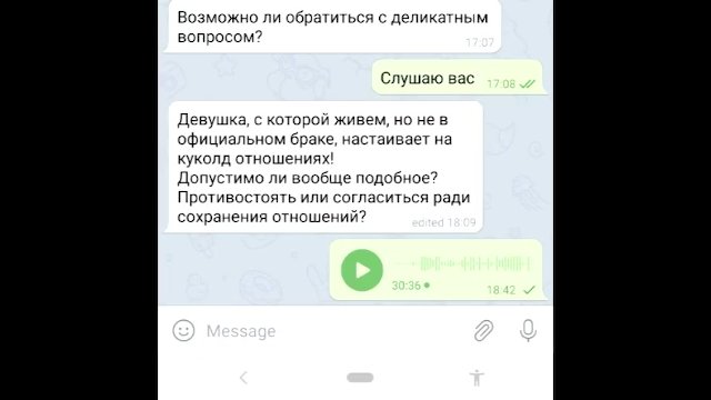 ДОМИНИРОВАНИЕ И Я: ОТВЕТ НА ВОПРОС ПРО КУКОЛД-ТЕМУ