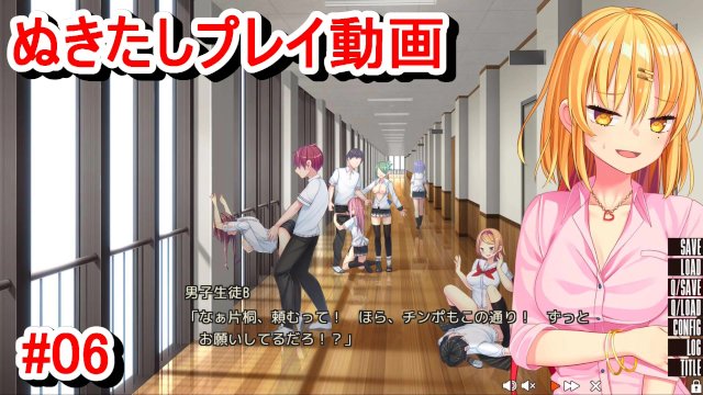 【エロゲー ぬきたしプレイ動画6】巨乳ギャル奈々瀬ちゃんの様子が何かおかしい！(ボイスロイド実況 抜きゲーみたいな島に住んでる貧乳は どうすりゃいいですか)
