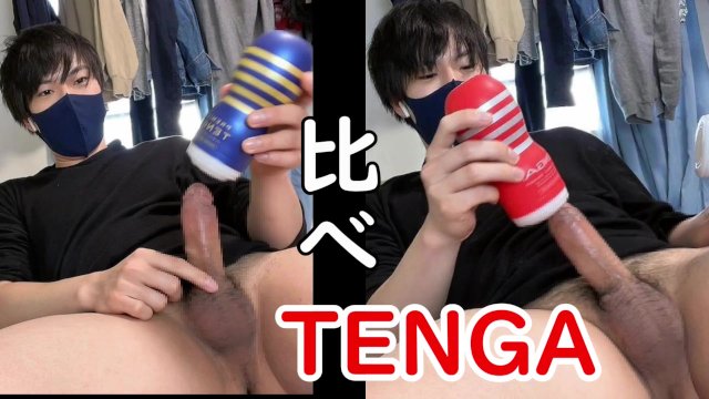 【プレミアムTENGA】通常の赤TENGAと気持ちよさを比べてみました♡　そしたらめっちゃ精子でたｗ　オナニー　個人撮影　オナホ　オナホール