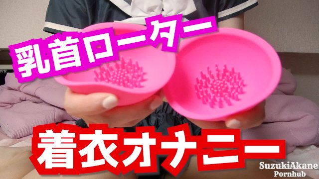 超ショートセーラー服を着て乳首ローターで着衣オナニーする変態