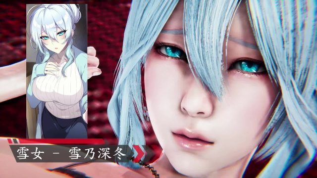 Yuki-Onna - Yukino Mifuyu - Lite Version