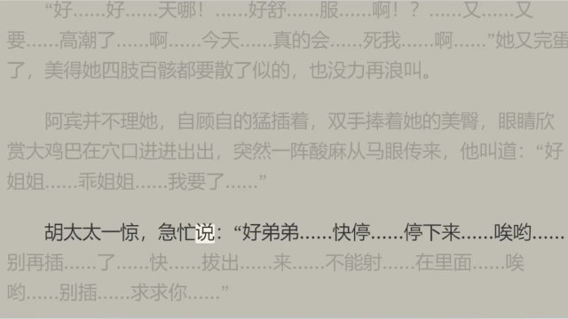 阿宾的荒唐性事1 房东太太