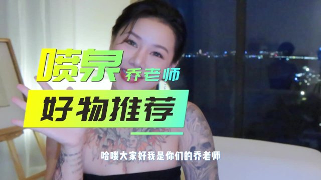 【喷泉乔老师】情趣玩具评测：会自己动的小炮机，你玩过吗？没有女人可以拒绝的随身小炮机！添加 获取更多信息！
